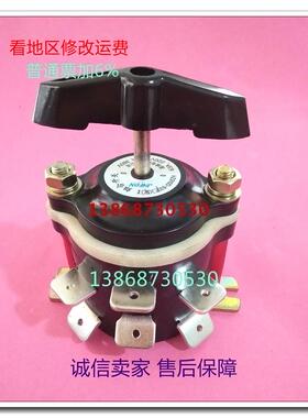 现货晶峰组合开关HZ910D-63P/4组转换控制开关180度12个脚电流63A