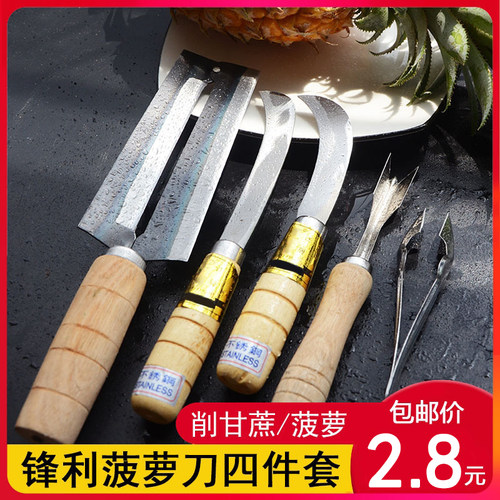 不锈钢小弯刀水果刀瓜果刀家用削皮刀削皮器商用锋利甘蔗刀菠萝刀