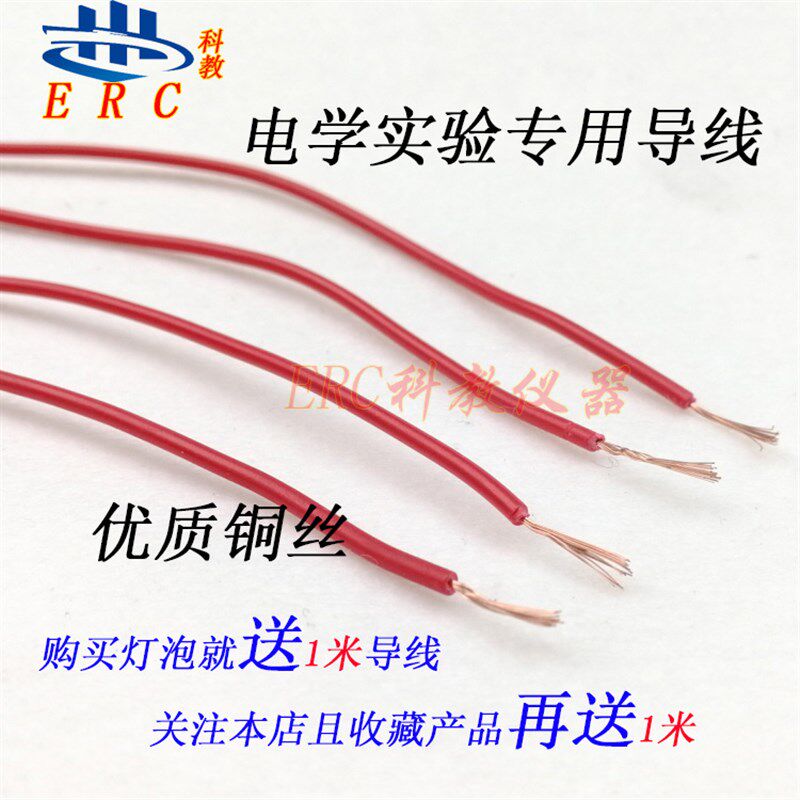 1.5V2.5V3.8V0.3A6V小学科学电路小灯泡电珠初中物理电学实验室用
