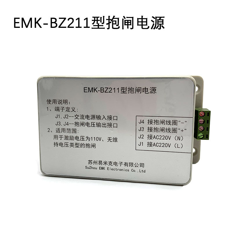 易米克电梯抱闸电源/EMK-BZ168/127AJ/210DEF/JD-1/2154/EBKP蒂森