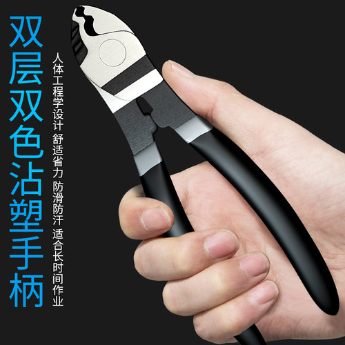 电缆剪电线专用剪刀月牙电览钳神器电工剪线断线钳绞线钳6 8 10寸