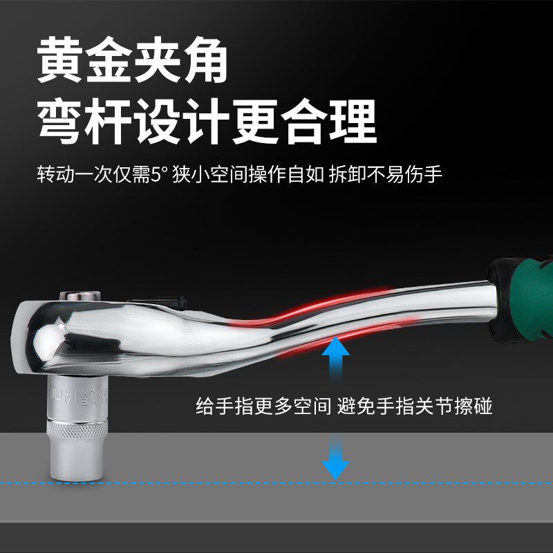 棘轮扳手套筒快速扳手套装大中小飞72齿省力快板双向手动汽修工具