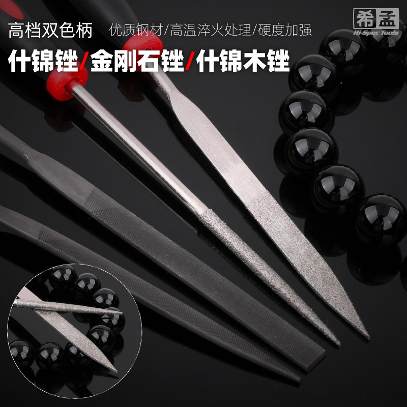小锉刀什锦锉刀套装打磨工具金属金刚石木工锉超细整形锉挫刀锉子