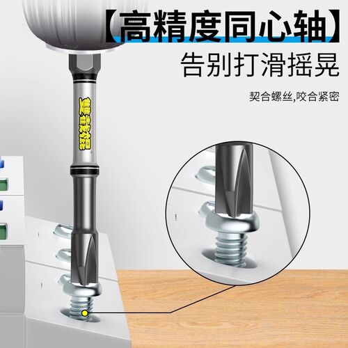 双截棍电工专用批头十一字螺丝刀头插座空开面板六角柄手电钻工具