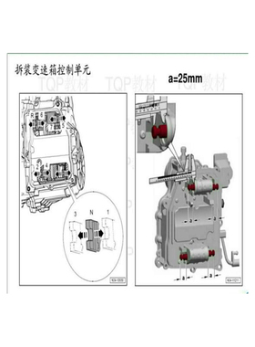 0AM阀体定位工具 阀体工具 大众DSG双离合阀体电脑安装专用工具