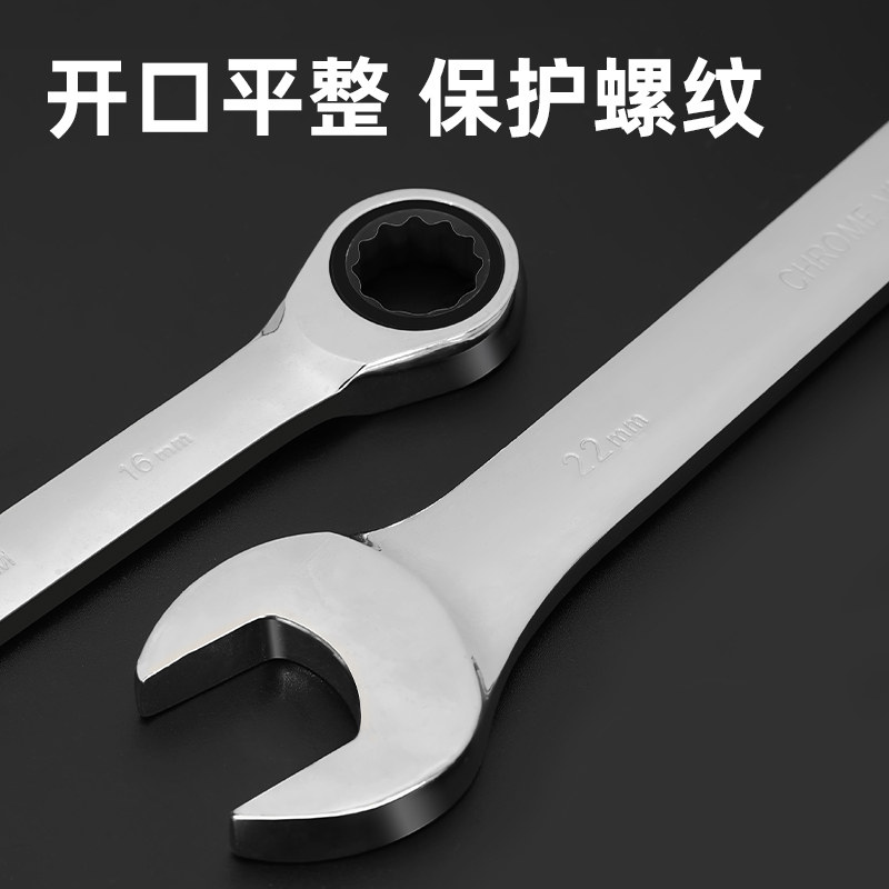 扳手套装汽车维修梅花开口快速棘轮省力扳手小开口快板套装工业级