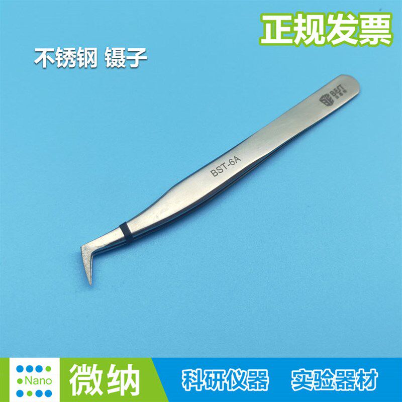 BST硅片捏子防磁防静电耐磨/宽嘴/尖嘴/弯头半导体晶元片镊子
