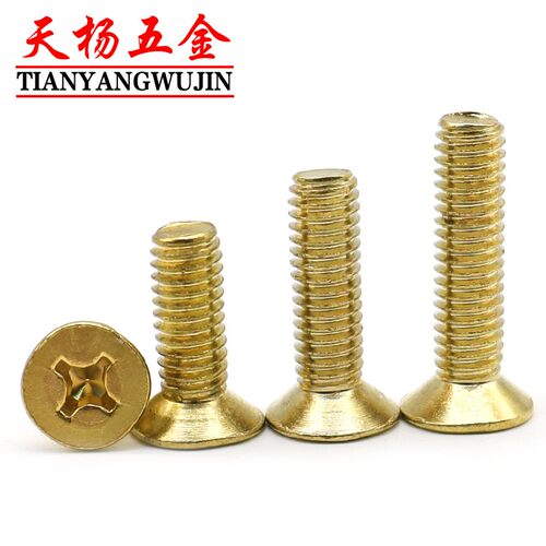 M5M6M8M10沉孔机丝黄铜十字平头螺丝沉头铜螺钉*12x16x20x25x30mm