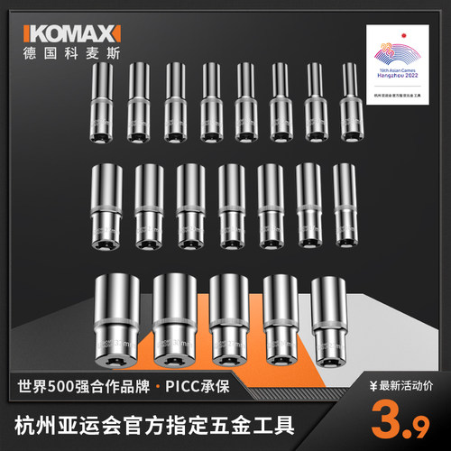 电动扳手大飞套筒全套风炮加长六角套头工具扳手套装棘轮大扭力