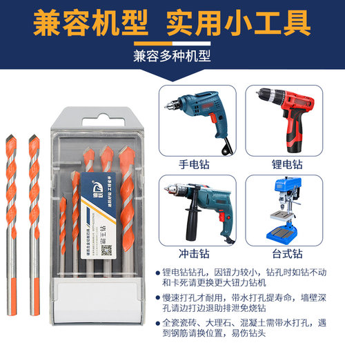 霸王钻头套装 瓷砖水泥混凝土钻孔 三角手电钻打孔8磁砖打孔钻6mm