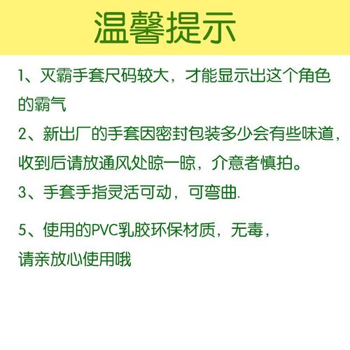 宝石英雄漫威钢铁侠剧场道具猎豹万圣节猎霸演出灭霸无限手套造型