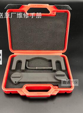 荣威950手动挡2.0T荣威RX5名爵锐腾GS大通G10众泰T800正时工具