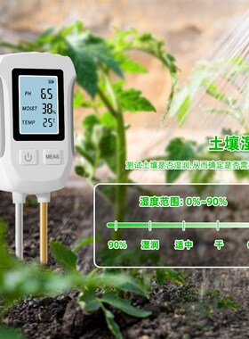 高精度土壤酸碱度检测仪农业种植土壤水分测试仪园艺土壤湿度计