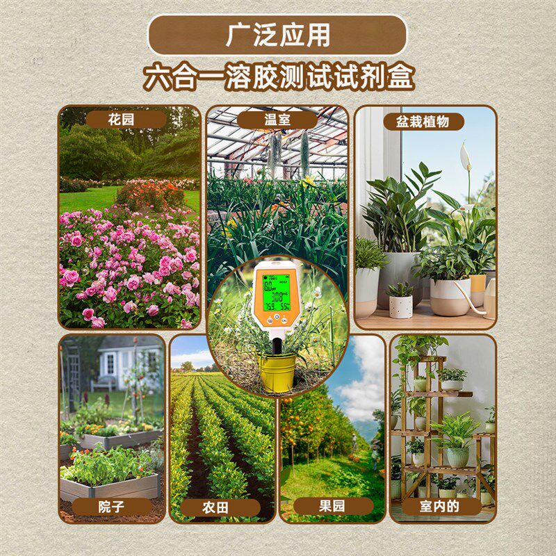 高精度土壤酸碱度湿度检测仪农业种植ec盐分计园艺土壤养分检测仪