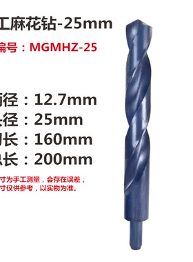 高速钢等木工柄麻花钻头小柄钻缩柄钻打孔打洞12 25MM钻嘴钻咀包