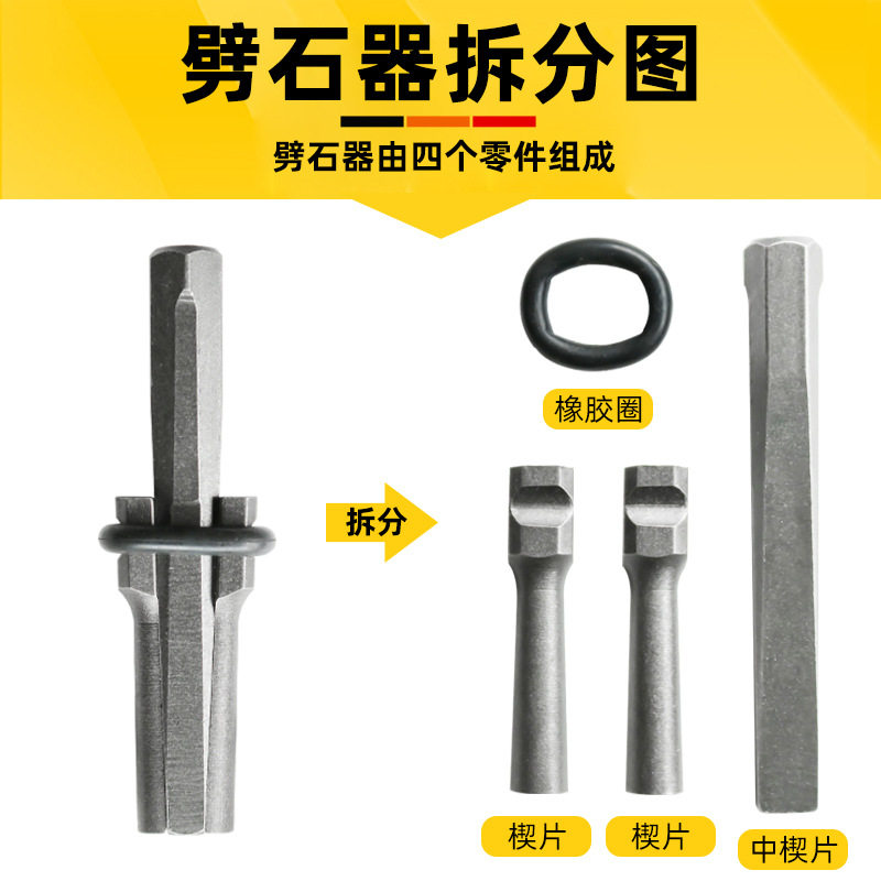 开石破石头膨胀工具劈石器楔子神器开山铁凿子石匠专用尖凿打錾子