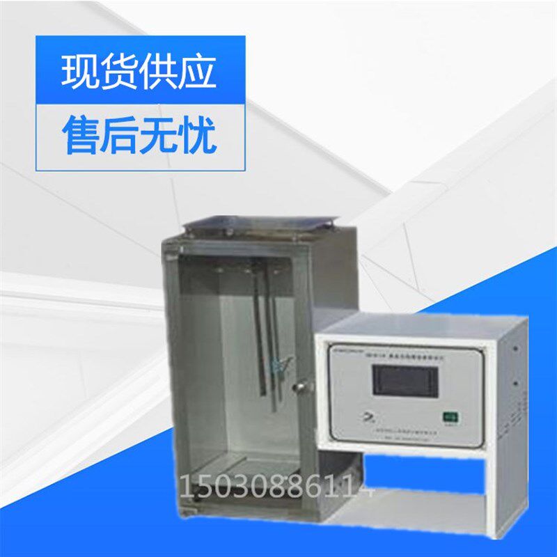SD-D-10型垂直法阻燃性能测试仪阻燃性能测验仪 全自动电热丝点火