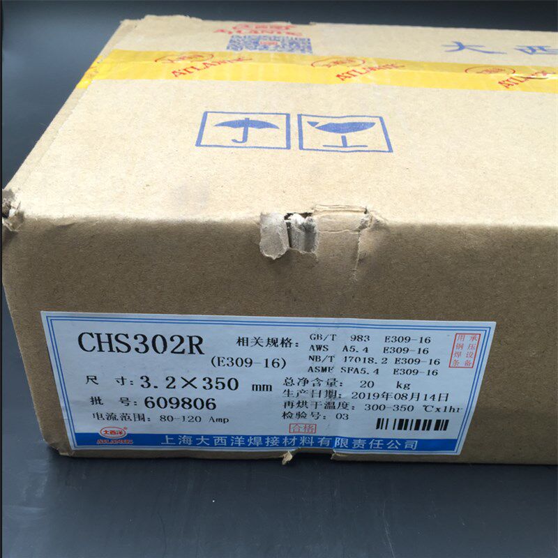 A302大西洋不锈钢CHS302R承压2.5 3.2 4.0 5.0mm焊条E309-16焊条