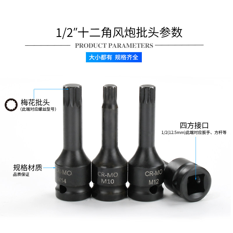 内六角套筒头套装内六角批头铬钒钢和S2内六花12角内六角套筒组套