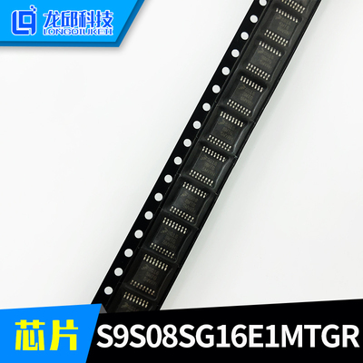 恩智浦 原装芯片 S9S08SG16E1MTGR 飞思卡尔 单片机模块 龙邱科技