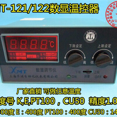 XMT-101/102 XMTD-3001 XMTA-2001/2002数显温控仪表 K E PT100