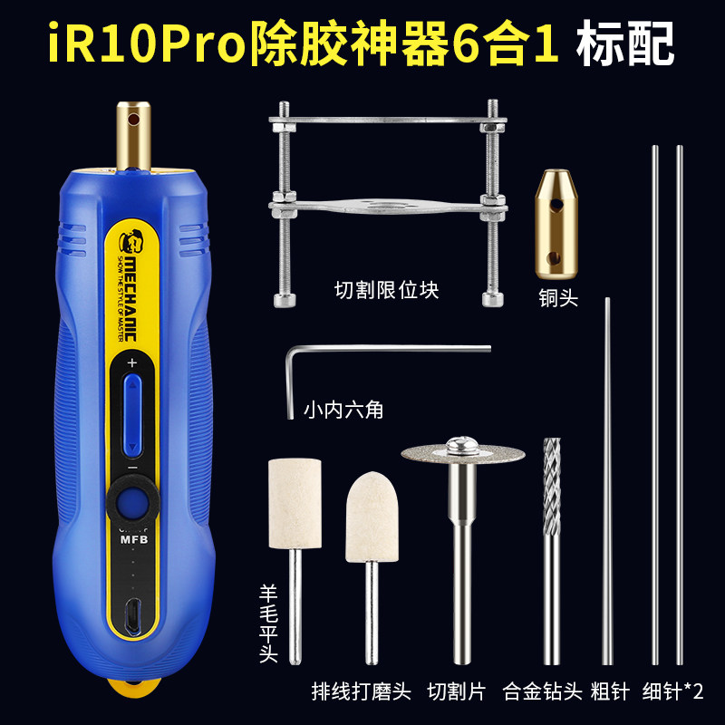 除胶神器 手机液晶分离屏幕冷光屏偏光OCA干胶清除铲胶电机除胶针