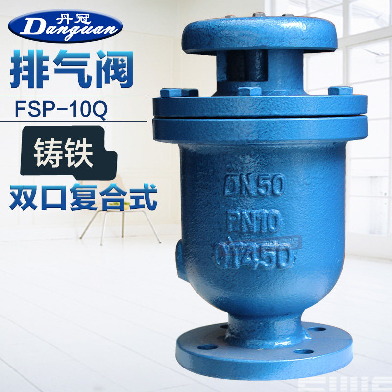 FSP-10新型复合排气阀 双口浮子式法兰排气阀DN25 DN100 DN200