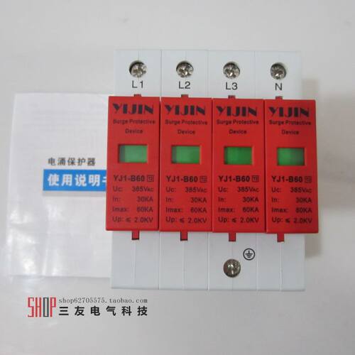 浪涌保护器电涌保护器防雷器避雷器SPD 30-60KA/4P 3P+N 385V420