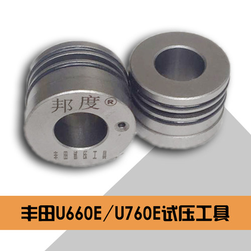 自动变速箱维修工具活塞试压工具飞度CVT 丰田U6/U7 01N MPS6