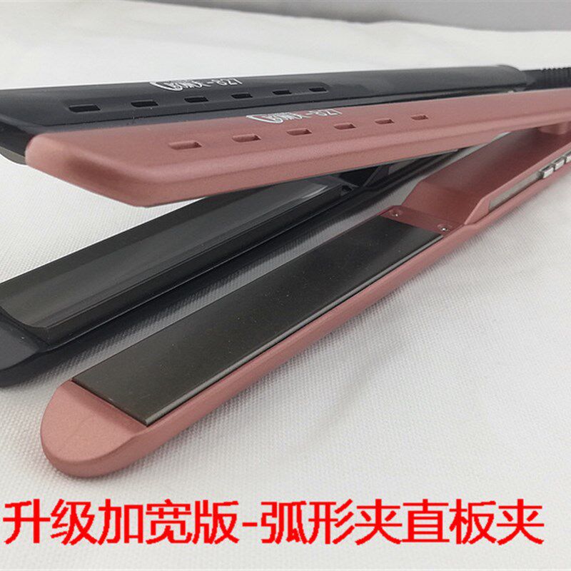化妆师跟妆直发器卷发棒半圆弧形夹板直卷两用内扣刘海烫发根玉米