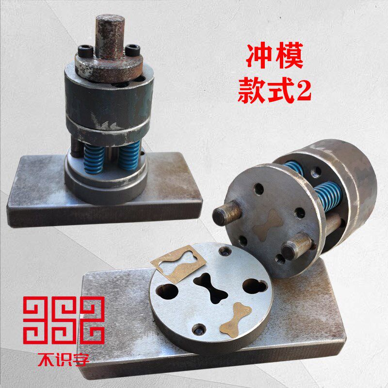 首饰钢模简易冲模切边模具古头耳钉耳环切外形打金工具手工敲打模