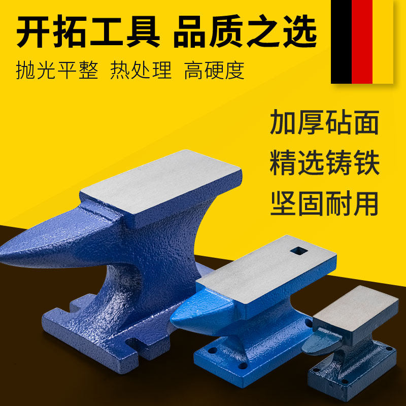 铁砧铁砧台羊角钢砧DIY手工小型铁砧子钳工重型敲打垫砧垫铁工具