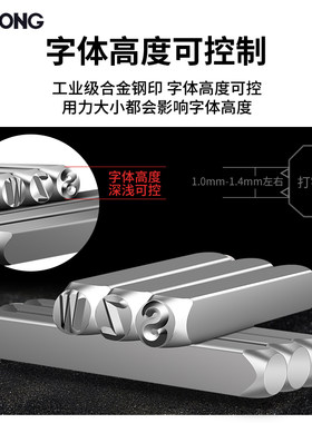 字模钢印冲子打钢码字码数字模号码字母字头英文工具打字字冲皮具