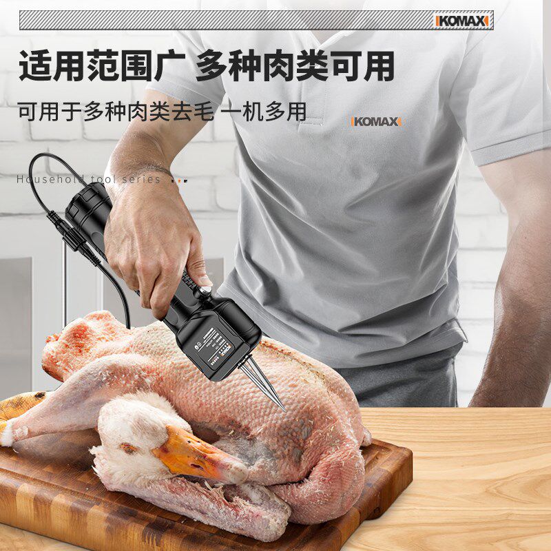 家禽电动拔毛神器鸡毛鸭毛鹅毛手持脱毛机充电拔毛机夹子家用商用