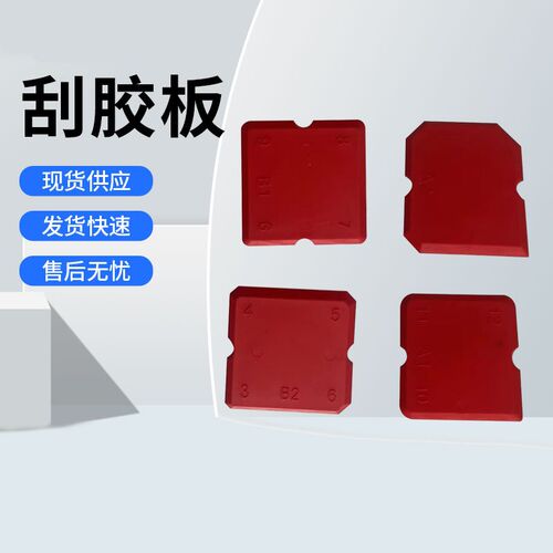 刮胶神器玻璃胶打胶修边美缝抹胶去清除硅铲胶刀刮胶板收边铲胶器