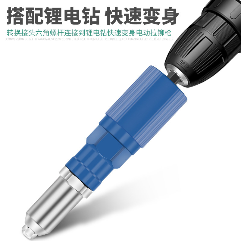 电动铆钉枪转换头拉钉枪抢铆钉机拉铆枪气动抽芯柳丁枪螺母拉钉枪