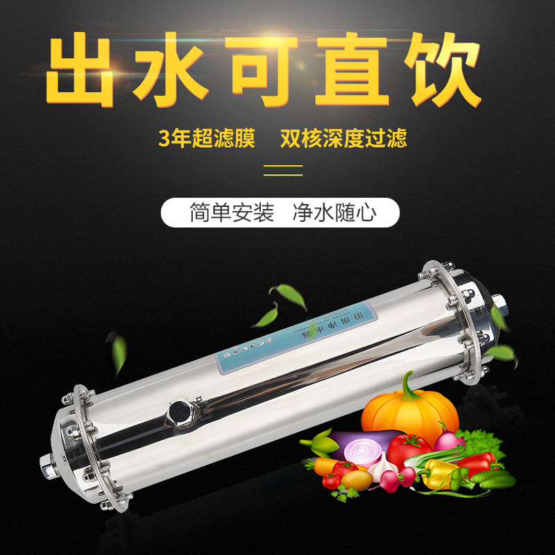 直饮 1000L不锈钢净水器 家用厨房超滤膜净水器 自来水过滤器直饮