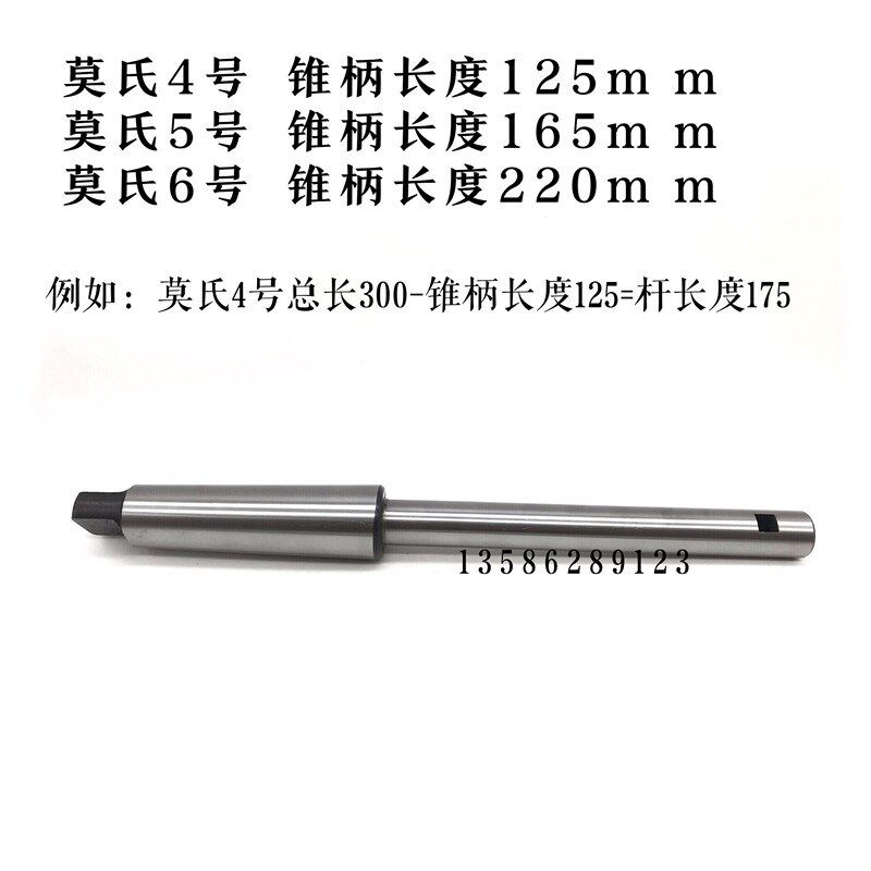 莫氏锥柄镗床刀杆浮动镗刀杆延长杆6号柄*直径*30-80*总长420 520