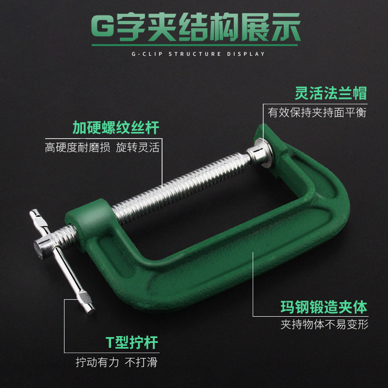 G字夹木工夹子G型摇杆夹子木工工具c型夹拼板紧固夹钳固定器夹具