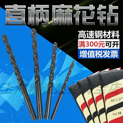 台湾苏氏SUS麻花钻头0.5 0.6  0.55 0.65 0.75 0.85 0.95 1.55 mm