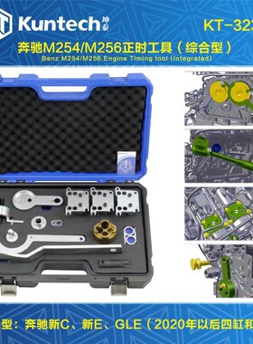 奔驰GL450发动机M256六缸M254直列4缸正时工具综合带高压油泵坤泰