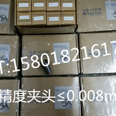 正品台湾日月潭高精度弹簧夹头/弹性筒夹/嗦咀/CNC雕刻机夹头ER16