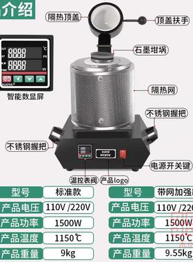 耐烧熔金炉高温融化金银铜铝熔炼炉 中频熔炼炉 石墨坩埚熔金机