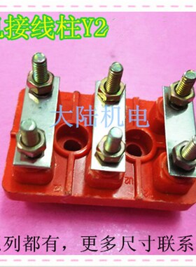 三相电机接线板Y2 90/100 1.5KW 2.2KW 3KW电机配件 电机接线端子