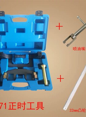 新款奔驰M271正时工具奔驰C200 C180 E260专用工具含T100