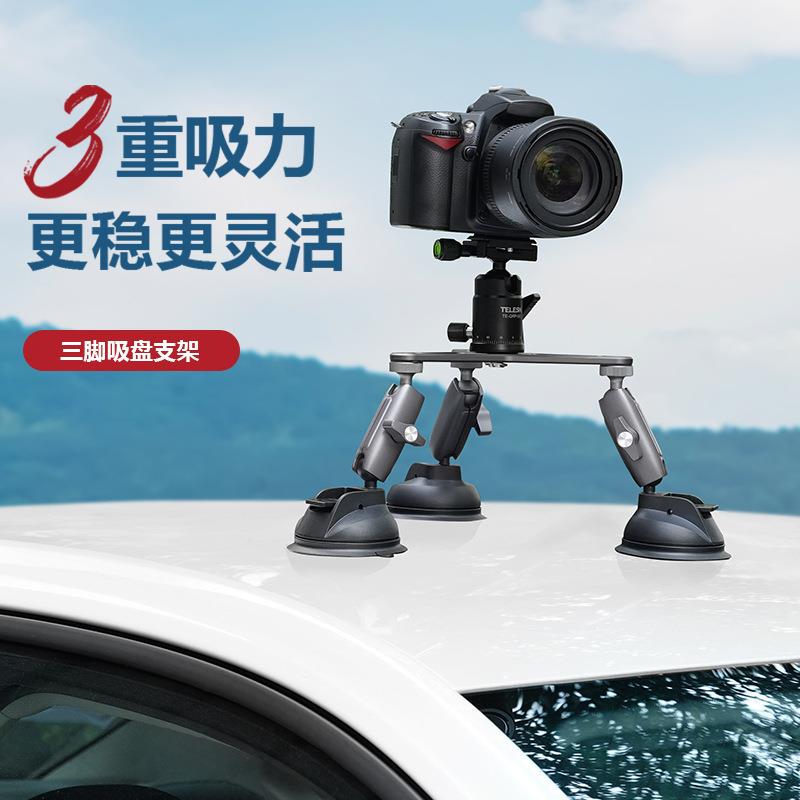 泰迅三脚吸盘支架微单运动相机车顶吸盘支架车载玻璃三爪车拍配件