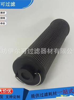 ZNGL02011301抗燃油管路过滤器滤芯油滤清器玻纤油过滤网滤芯