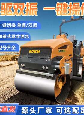 SDBM/Storike 沥青油面整平压实用4吨前钢后胶小型压路机