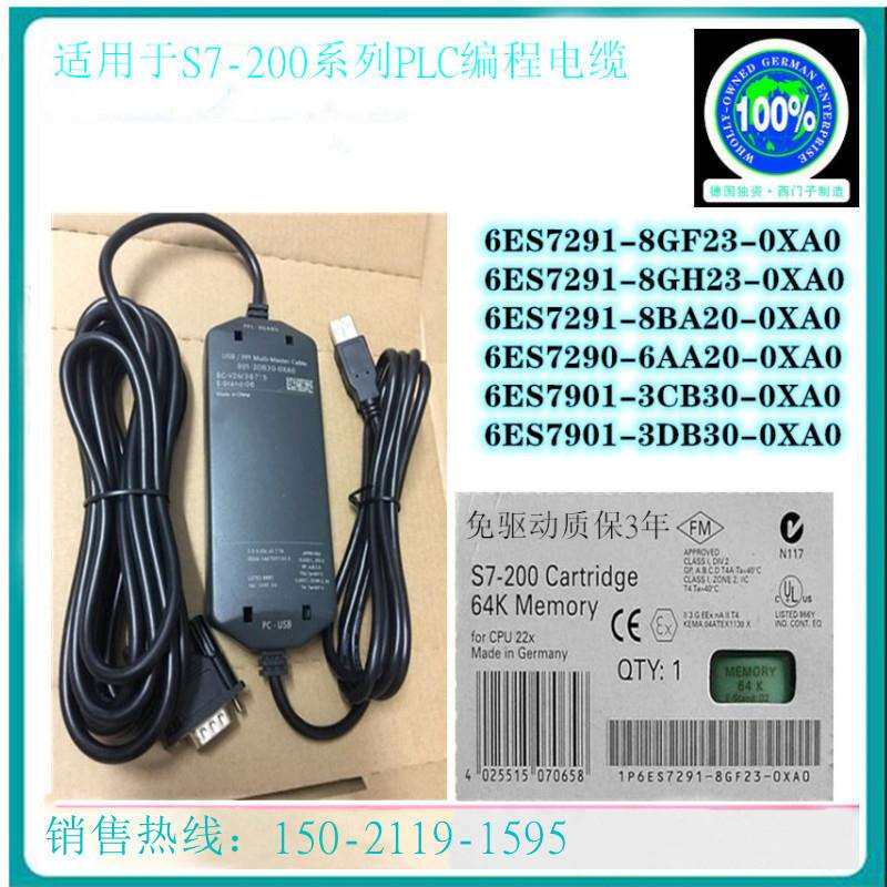 6ES7901-3CB30-0XA0 供应S7-200编程/通讯电缆 连接串行PC接口