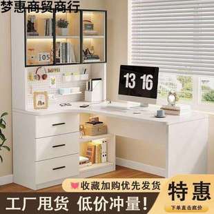 转角书桌洞洞板家用书架一体现代简约轻奢学习桌拐弯电脑桌子